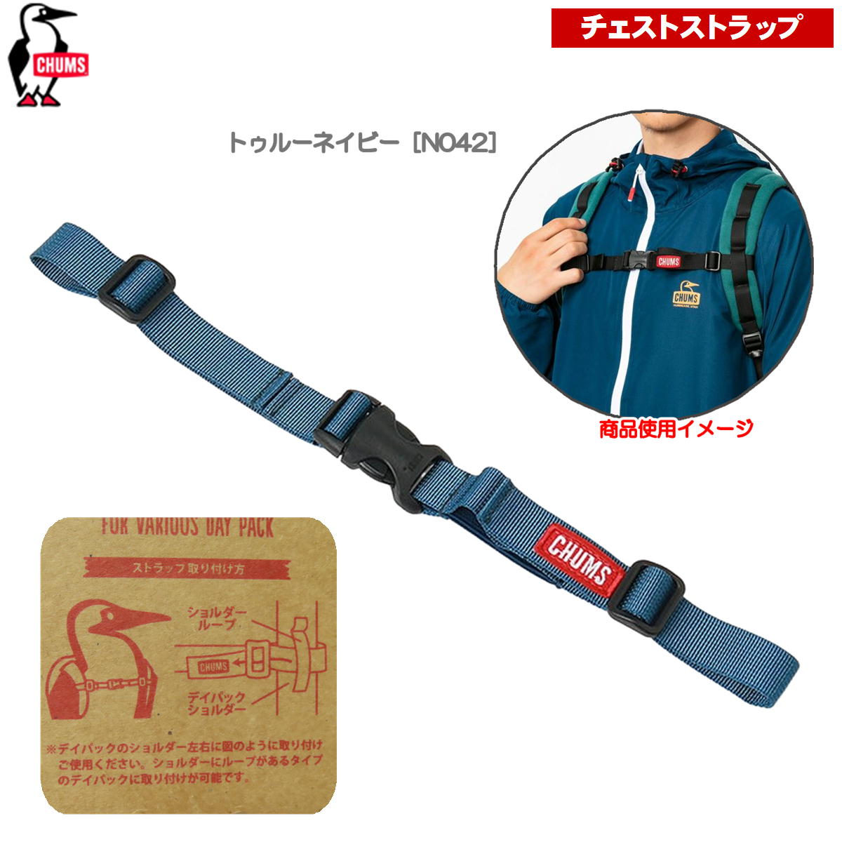 ॹ / ȥȥå  å å ٥  л ȥå ȥɥ ֥  CHUMS CH62-1961