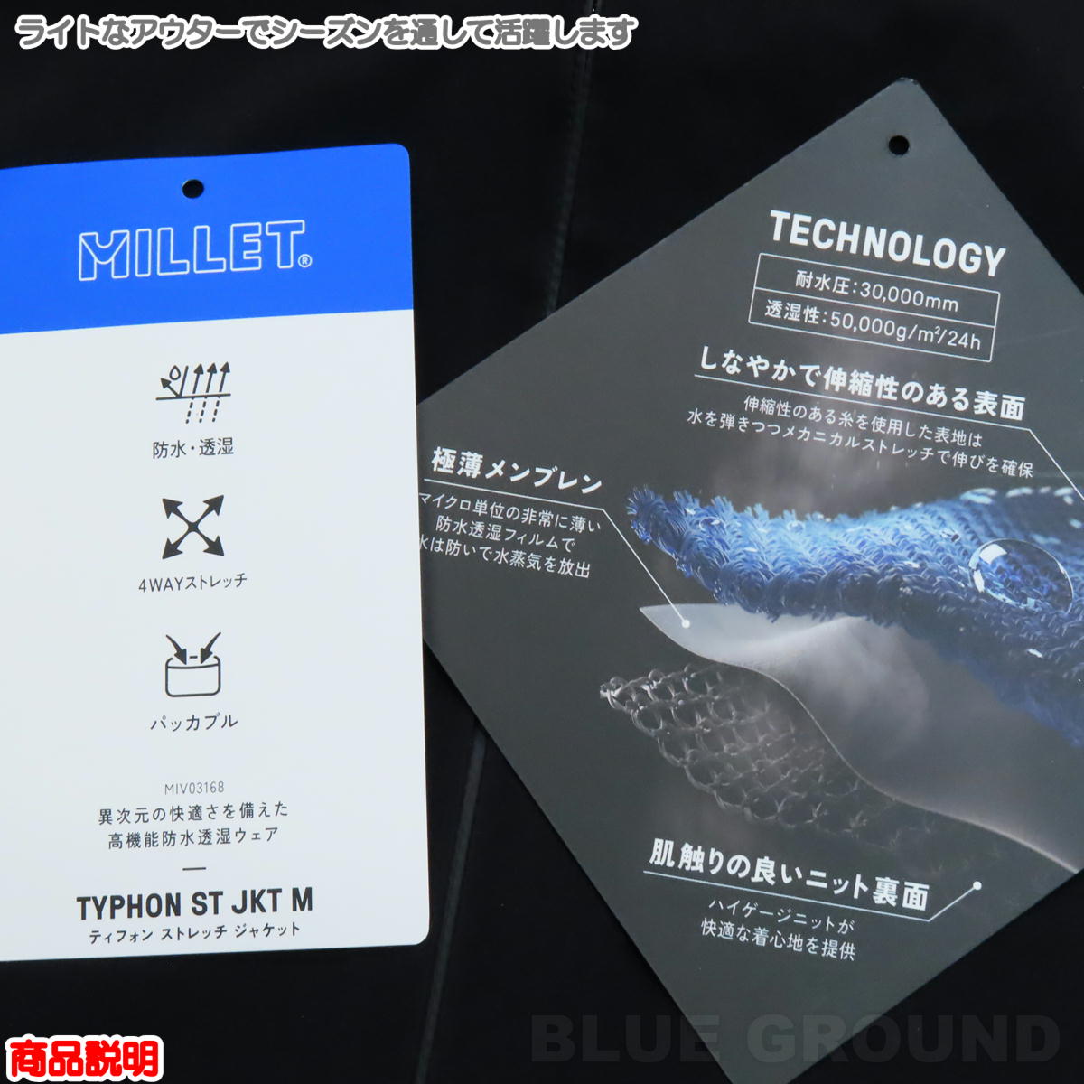 �ߥ졼 / �ƥ��ե��� ���ȥ�å� ���㥱�å� ��� �� �ɿ� Ʃ�� ���� �쥤�� �������� ���� �� �ⵡǽ ����ǽ MILLET MIV03168