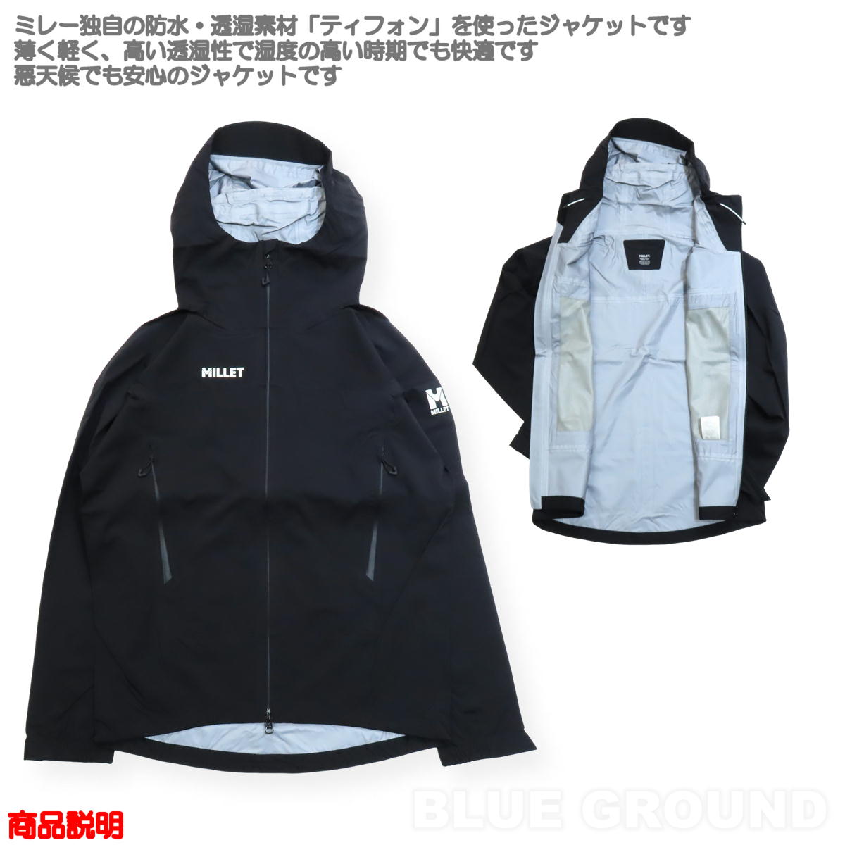 �ߥ졼 / �ƥ��ե��� ���ȥ�å� ���㥱�å� ��� �� �ɿ� Ʃ�� ���� �쥤�� �������� ���� �� �ⵡǽ ����ǽ MILLET MIV03168