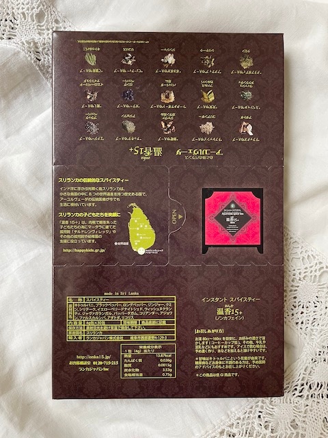 ＜select＞Ayuruveda spice tea