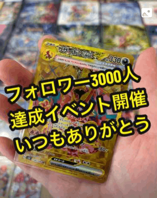 抽選販売 | トレカ専門店 銀座のサトシ