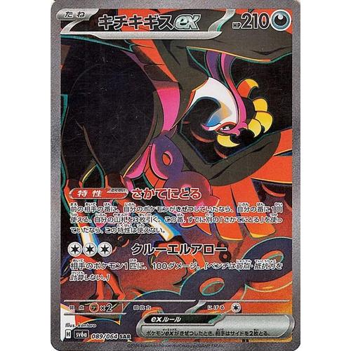 ポケモンカードステラミラクル2BOX ナイトワンラダラー1BOX 烈火