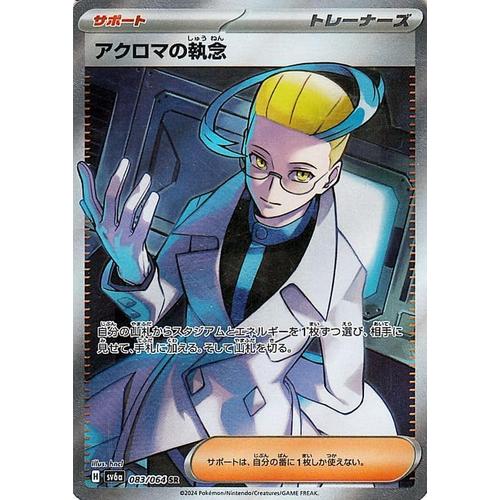 ポケモンカードゲームSV sv6a 強化拡張パック ナイトワンダラー