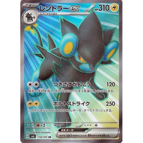 ポケモン進化図鑑カード、レンズまとめ売り Amazon.co.jp: ポケモンカードゲーム SV2D 021/071 レントラー
