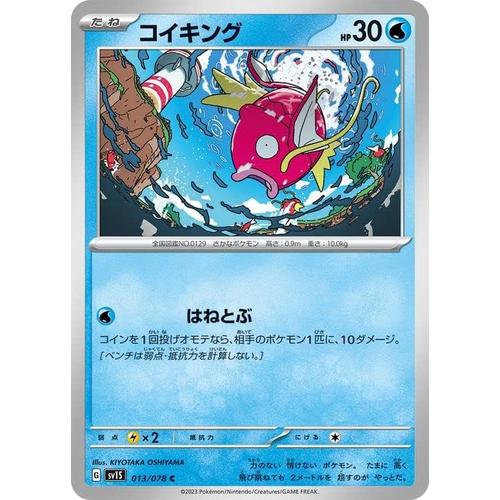 ポケモンカードゲームSV sv1 拡張パック スカーレット ex
