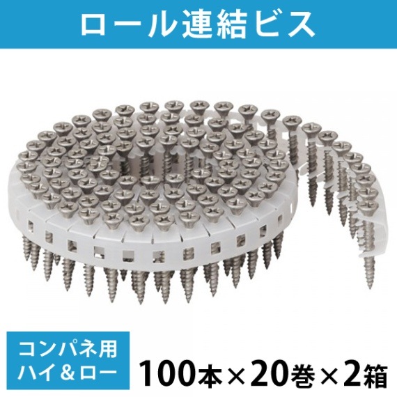 ロールボードビス28・32 固い