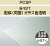 PCSP-642T3mm饹ƩѸ(ξ)졼ɡݥꥫʿġ󥷡åȡ0.5m26.0m212,650/m2ǹ)