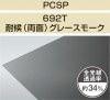 PCSP-692T2mm졼⡼Ѹ(ξ)졼ɡݥꥫʿġ󥷡åȡ0.5m23.5m29,350/m2ǹ)