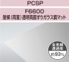 PCSP-F66002mmƩξ̤ꥬ饹ĴޥåȡѸ(ξ)졼ɡݥꥫʿġ󥷡åȡ0.5m23.2m29,020/m2ǹ)
