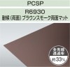 PCSP-R69303mm֥饦󥹥⡼ξ̥ޥåȡѸ(ξ)졼ɡݥꥫʿġ󥷡åȡ0.5m23.7m213,420/m2ǹ)