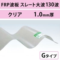 ꥢ졼 130ȡFRPġGסʰѸס 1.0mm960mmĹ610ܡ792/ܡǹ Хݡ饤ȡ5