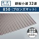 �����������������֥��󥺥ޥåȡ�Ŵ�ľ��� 32�ȡ��ݥꥫ���ġ�0.7mm������655mm��Ĺ��3,040mm��7,500mm���������󥷡�������10���