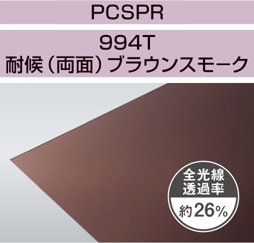 PCSPR-994T5mm֥饦󥹥⡼Ѹ(ξ)Ǯåȥ졼ɡݥꥫʿġ󥷡åȡ0.5m26.0m222,770/m2ǹ)