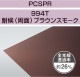 PCSPR-994T5mm֥饦󥹥⡼Ѹ(ξ)Ǯåȥ졼ɡݥꥫʿġ󥷡åȡ0.5m26.0m222,770/m2ǹ)