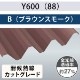 Y60088 ֥饦󥹥⡼ѸǮåȥ졼ɡݥꥫġ1.5mm2.0mm150cm600cm󥷡