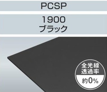PCSP-1900��3mm�����֥�å������̥��졼�ɡ��ݥꥫʿ�ġ��������󥷡������������������åȡ�0.5m2��2.0m2��11,660��/m2���ǹ�)