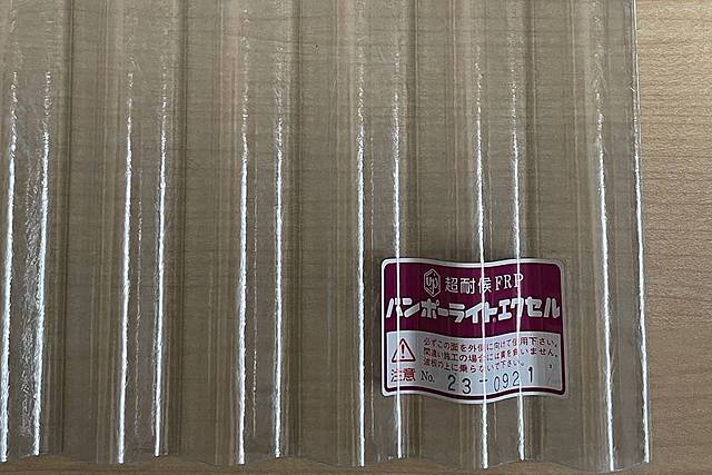 ���ꥢ��Ŵ�ľ��� 32�ȡ�FRP���ġ�G�����סʰ����Ѹ��������ס� 0.7mm������670mm��Ĺ��6��10�ܡ�407��/�ܡ��ǹ��� �Х�ݡ��饤�ȡ�5���