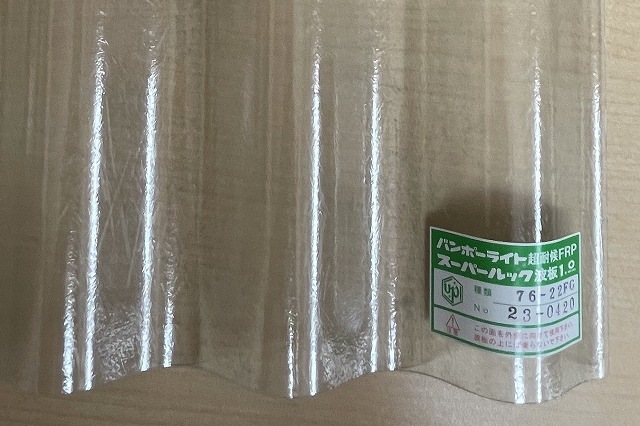 ���ꥢ��Ŵ������ 76�ȡ�FRP���ġ�G�����סʰ����Ѹ��������ס� 1.0mm������800mm��Ĺ��6��10�ܡ�704��/�ܡ��ǹ��� �Х�ݡ��饤�ȡ�5���