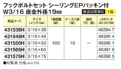 W3/16���¶��19mm����˥������������EP�ѥå����ա��եå��ܥ�ȥ��åȡ�100��/Ȣ