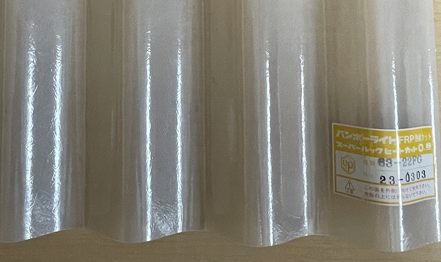 �ҡ��ȥ��åȥѡ��롡���졼�Ⱦ��� 63�ȡ�FRP���ġ�G�����סʰ����Ѹ��������ס� 0.8mm������720mm��Ĺ��6��10�ܡ�572��/�ܡ��ǹ��� �Х�ݡ��饤�ȡ�5���