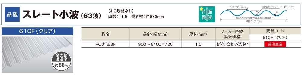 �ݥꥫ���ġ�ʵǢ����ϥ����ѡ����졼�Ⱦ��� 63�ȡ�1.0mm������720mm��Ĺ��900mm��8,100mm�������������������������󥷡�������10���