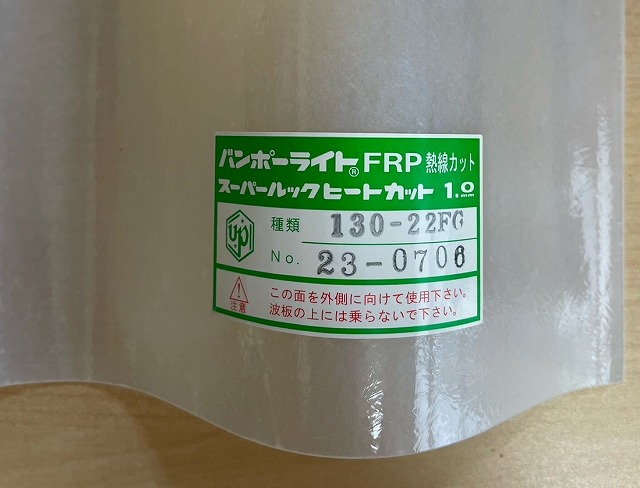 �ҡ��ȥ��åȥѡ��롡���졼������ 130�ȡ�FRP���ġ�G�����סʰ����Ѹ��������ס� 1.0mm������960mm��Ĺ��6��10�ܡ�869��/�ܡ��ǹ��� �Х�ݡ��饤�ȡ�5���