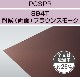 PCSPR-994T��2mm�����֥饦�󥹥⡼�����Ѹ�(ξ��)Ǯ�����åȥ��졼�ɡ��ݥꥫʿ�ġ��������󥷡������������������åȡ�0.5m2��3.5m2��9,900��/m2���ǹ�)