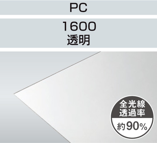 PC-1600��6mm����Ʃ�������̥��졼�ɡ��ݥꥫʿ�ġ��������󥷡������������������åȡ�0.5m2��6.0m2��19,800��/m2���ǹ�)