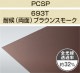 PCSP-693T��3mm�����֥饦�󥹥⡼�����Ѹ�(ξ��)���졼�ɡ��ݥꥫʿ�ġ��������󥷡������������������åȡ�0.5m2��8.0m2��12,650��/m2���ǹ�)