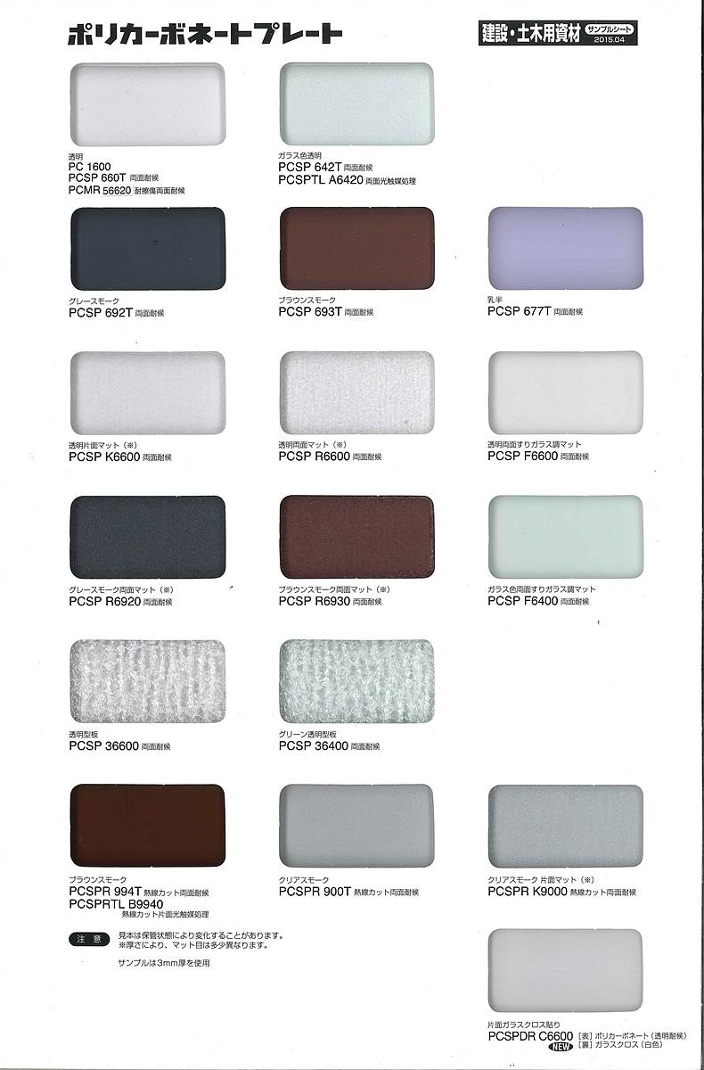 PCSP-693T8mm֥饦󥹥⡼Ѹ(ξ)졼ɡݥꥫʿġ󥷡åȡ0.5m26.0m230,470/m2ǹ)