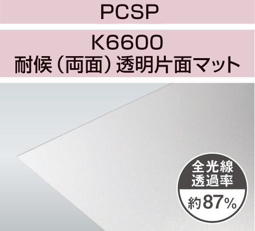 PCSP-K66005mmƩ̥ޥåȡѸ(ξ)졼ɡݥꥫʿġ󥷡åȡ0.5m26.0m219,030/m2ǹ)