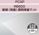 PCSP-R66005mmƩξ̥ޥåȡѸ(ξ)졼ɡݥꥫʿġ󥷡åȡ0.5m23.7m219,030/m2ǹ)