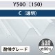 Y500150 ƩѸ졼ɡݥꥫġ1.5mm2.0mm150cm600cm󥷡