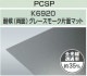 PCSP-K69205mm졼⡼̥ޥåȡѸ(ξ)졼ɡݥꥫʿġ󥷡åȡ0.5m23.7m221,010/m2ǹ)