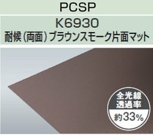PCSP-K69303mm֥饦󥹥⡼̥ޥåȡѸ(ξ)졼ɡݥꥫʿġ󥷡åȡ0.5m23.7m213,420/m2ǹ)