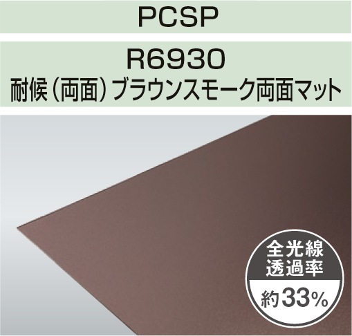 PCSP-R69305mm֥饦󥹥⡼ξ̥ޥåȡѸ(ξ)졼ɡݥꥫʿġ󥷡åȡ0.5m23.7m221,010/m2ǹ)