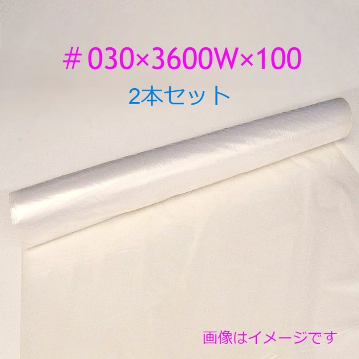 �����ݥ�ե���ࡡ��030��3600W��100��2�����å�