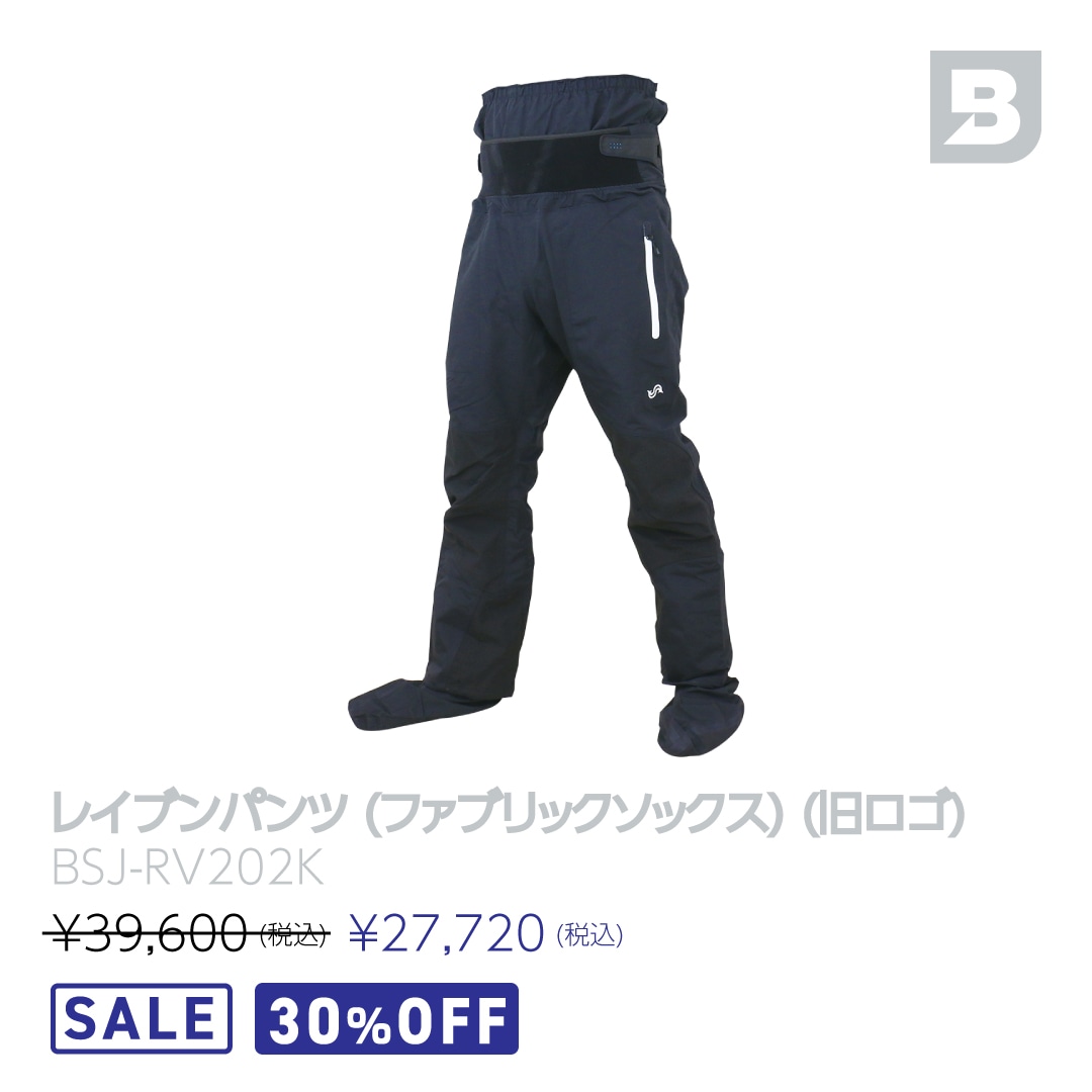 BSJ-RV202K レイブンパンツ (ファブリックソックス)(旧ロゴ)