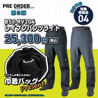 ��ͽ���ʡ�BSJ-RV204 �쥤�֥�ѥ�ĥ饤��