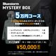 MYSTERY BOX��5���ߥ�������