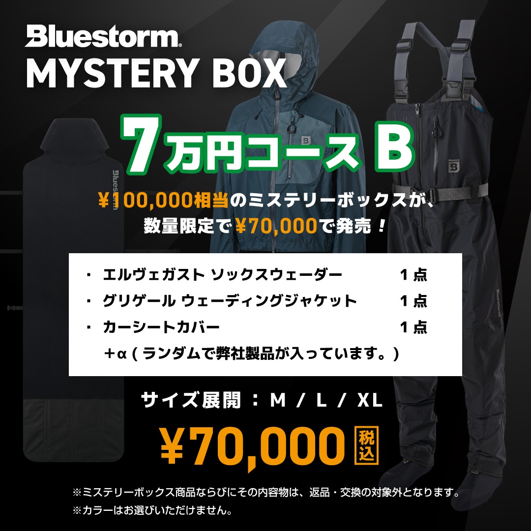 MYSTERY BOX��7���ߥ����� B�ۥ�����������ȡ����å�������������