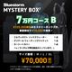MYSTERY BOX��7���ߥ����� B�ۥ�����������ȡ����å�������������