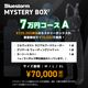 MYSTERY BOX��7���ߥ�����  A�ۥ�����������ȡ��饸����֡��ĥ���������