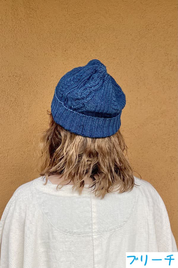 【BlueTrick】インディゴ ニット帽 (ユニセックス)