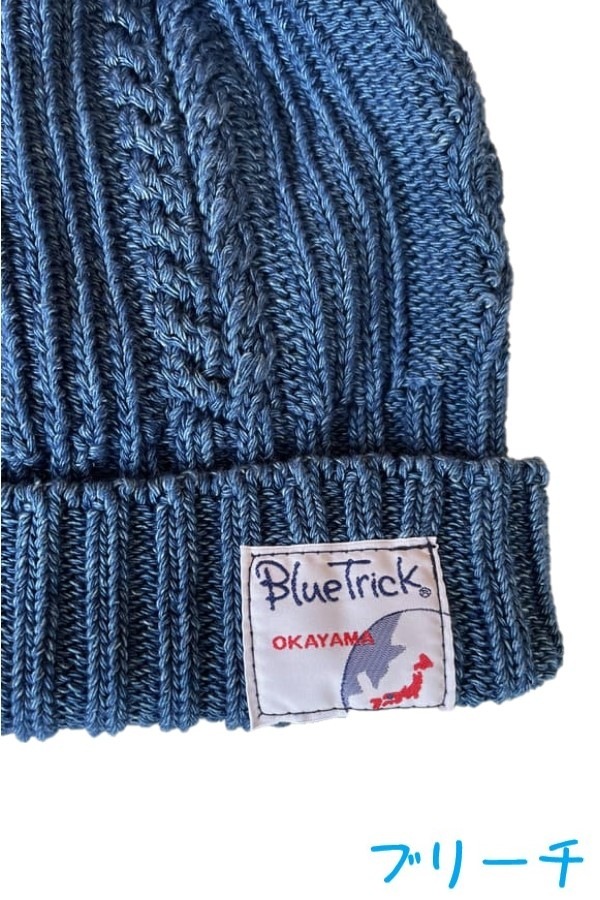 BlueTrick】インディゴ ニット帽 （ユニセックス） | 小物 | BlueTrick