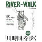 ڤ󤻾ʡ RIVER-WALK (С) Vol.1