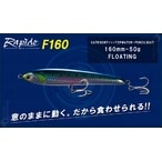 ��ޥꥢ/Rapido(��ԡ��ɡ�F160