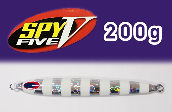 ディープライナー/SPY-V (スパイ ファイブ) 200g | ルアー | 【BASS