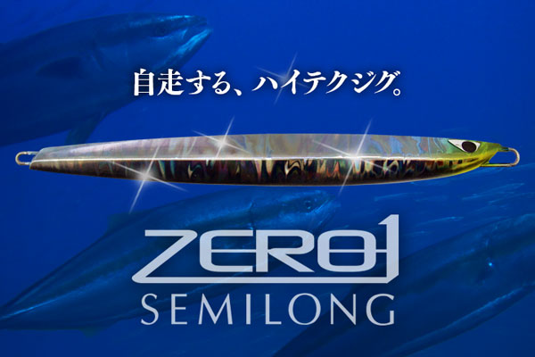 ⚡青物祭⚡CBONE　ZERO1セミロング　170g200g250g　7本セット CB ONE/ZERO1セミロング170g | ルアー,CB ONE | 【BASS MATE バスメイト】