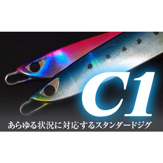 CB ONE/C1 200g | ルアー | 【BASS MATE バスメイト】